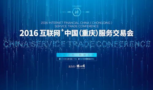 攜手十載，共創未來 探索網絡技術服務新商機